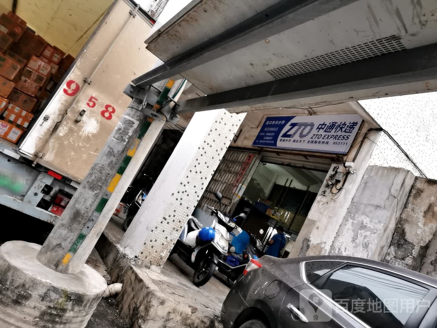 中通快递(振东街店)