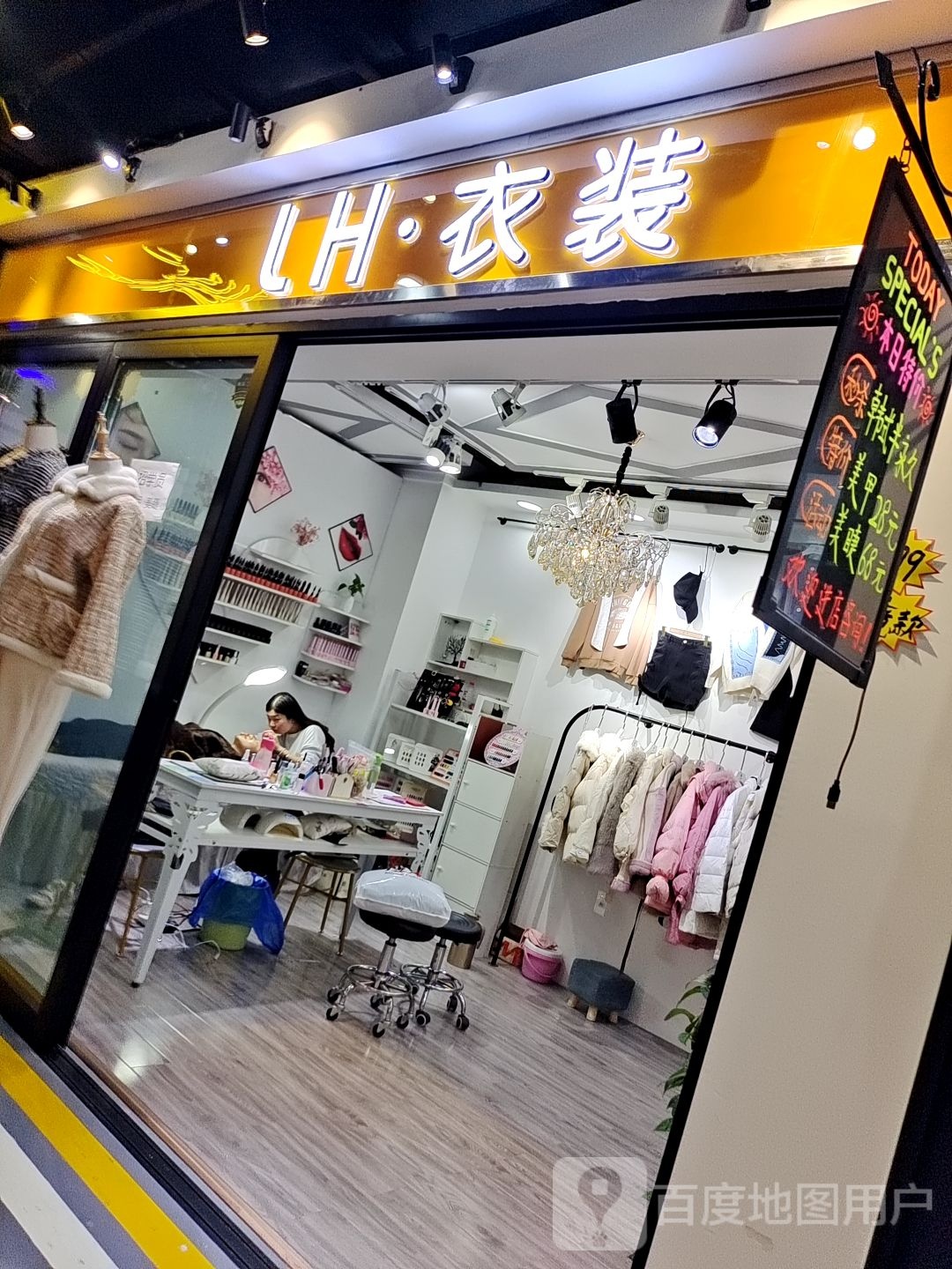 LH·衣装(新华城市广场店)