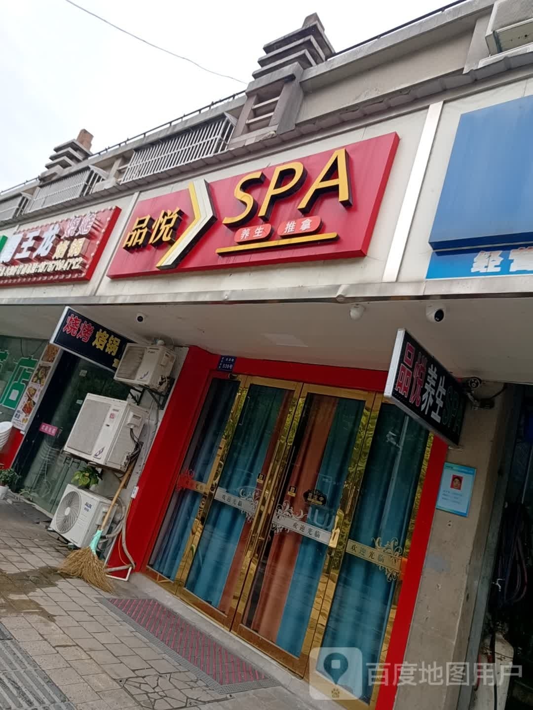 凯悦SPA