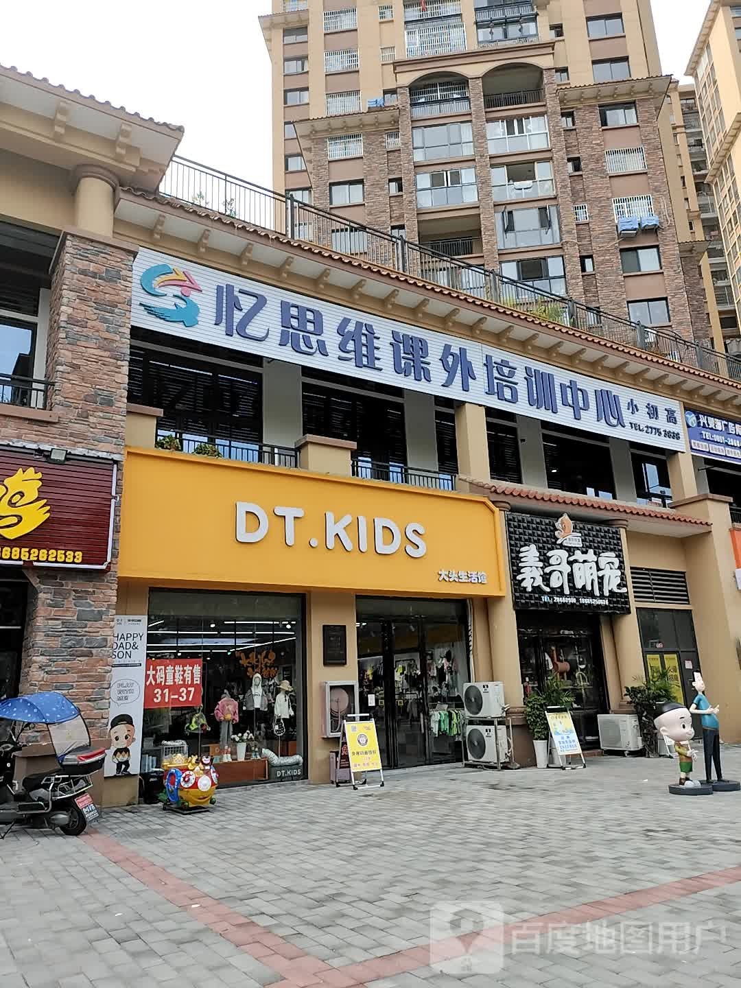 羲哥萌宠(彩虹城店)