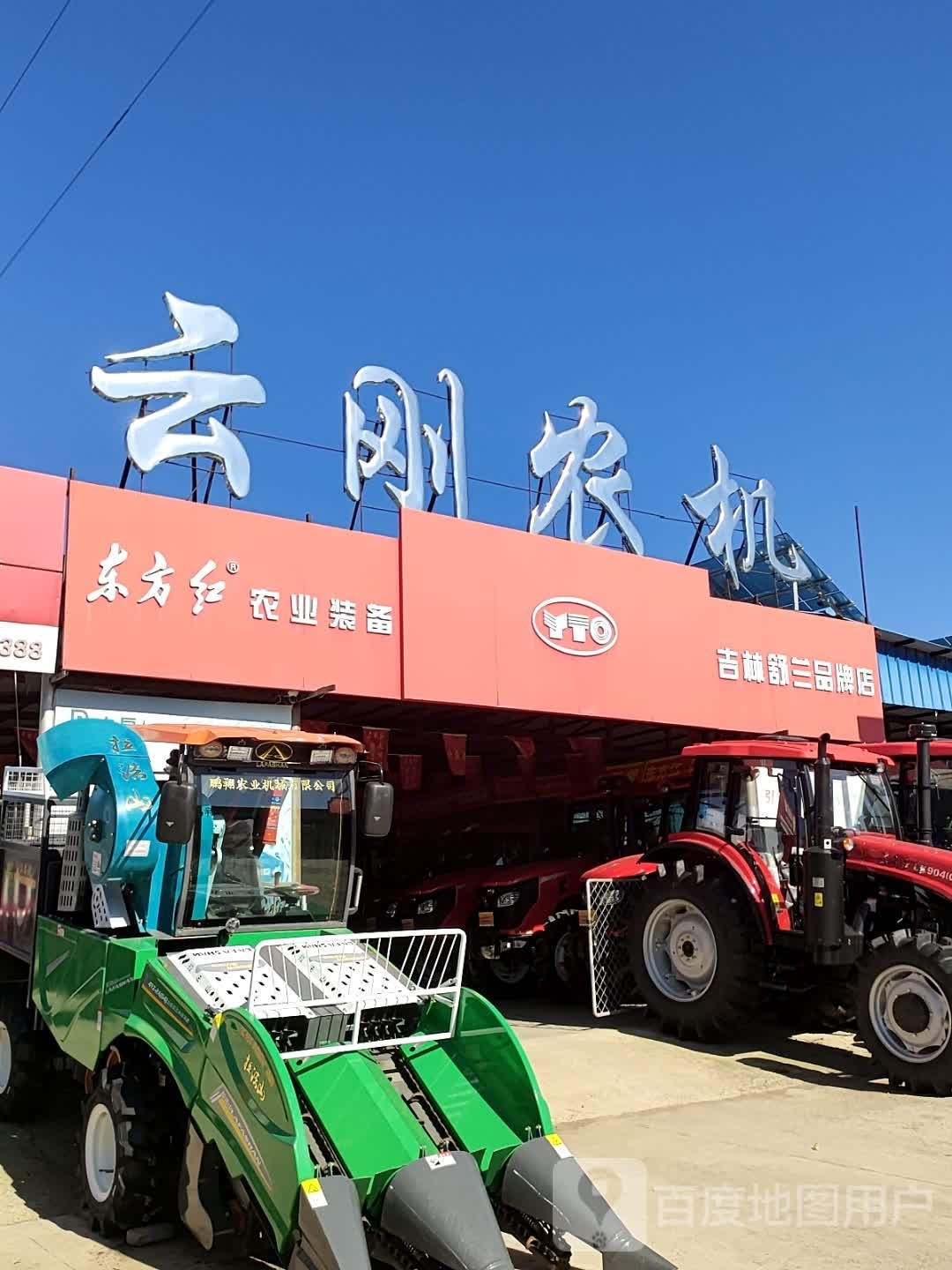 吉林舒兰品牌店