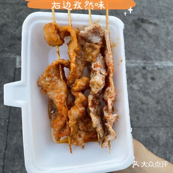 曾香里脊肉串