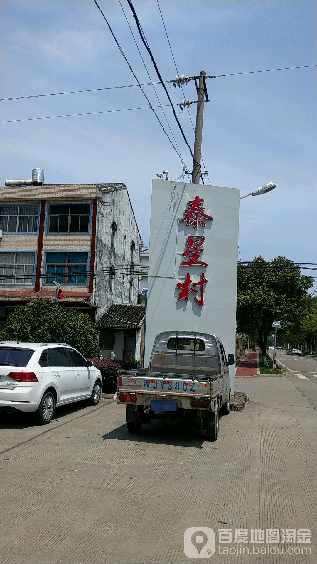 台州市温岭市