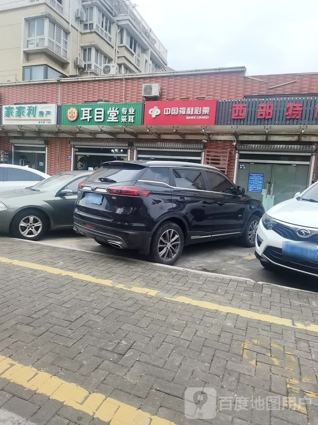 耳目堂专业采耳