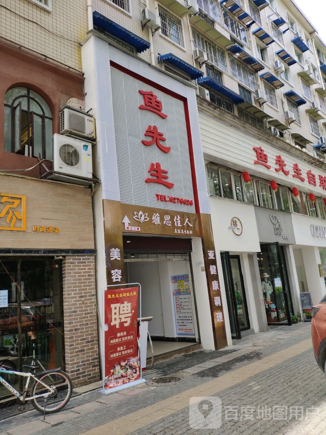 鱼先生自助鱼火锅(长虹大道北段店)