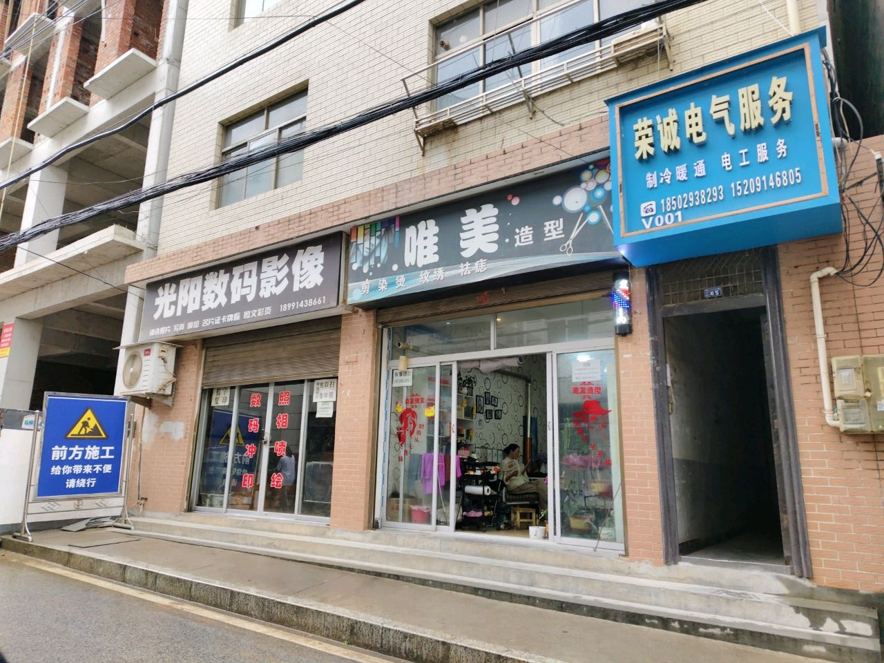 荣诚电气服务