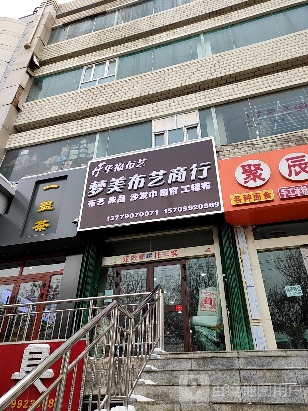 一盏茶(时代商城乌鲁木齐西路店)