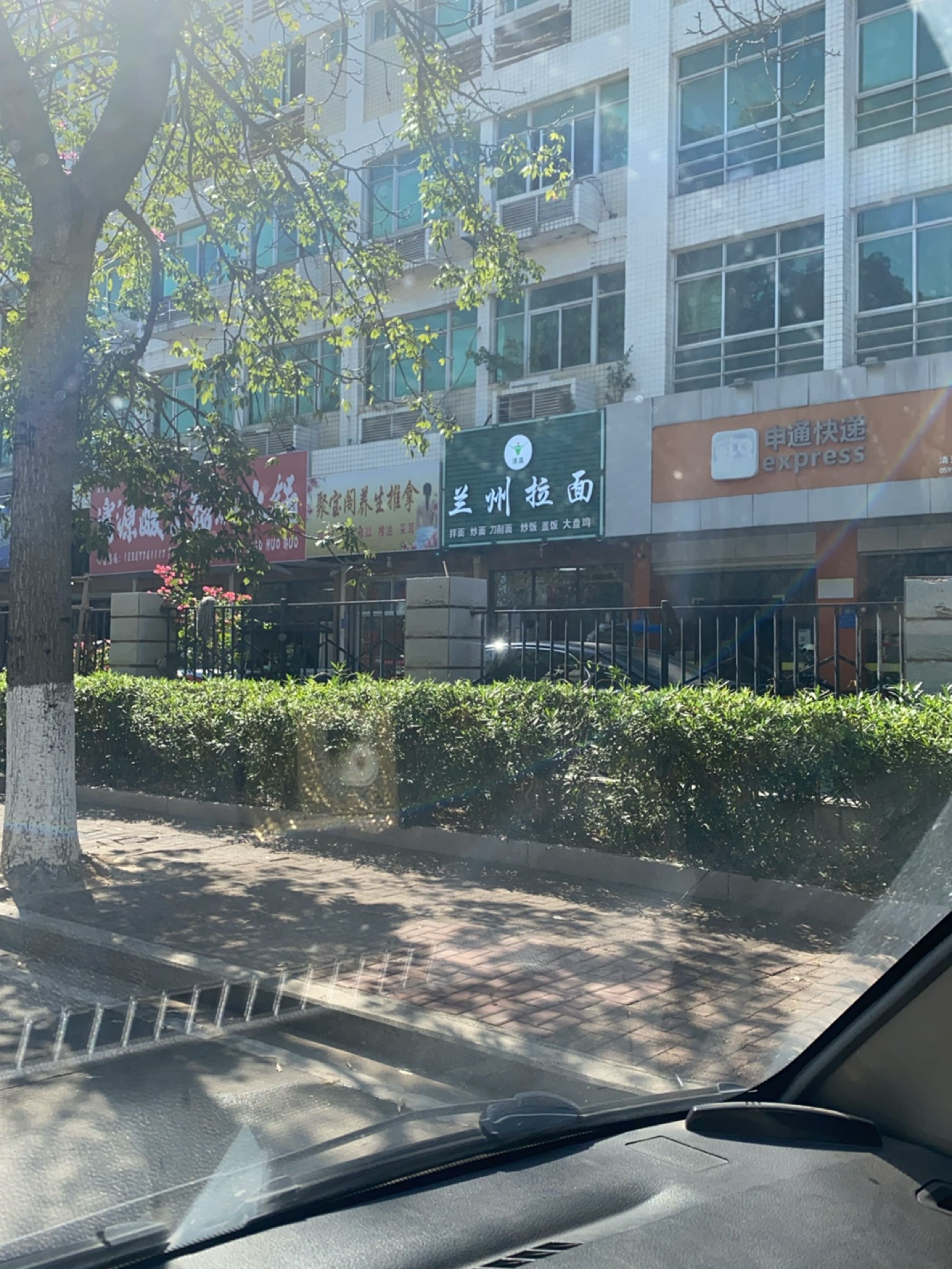 兰州拉面(庆泰路店)