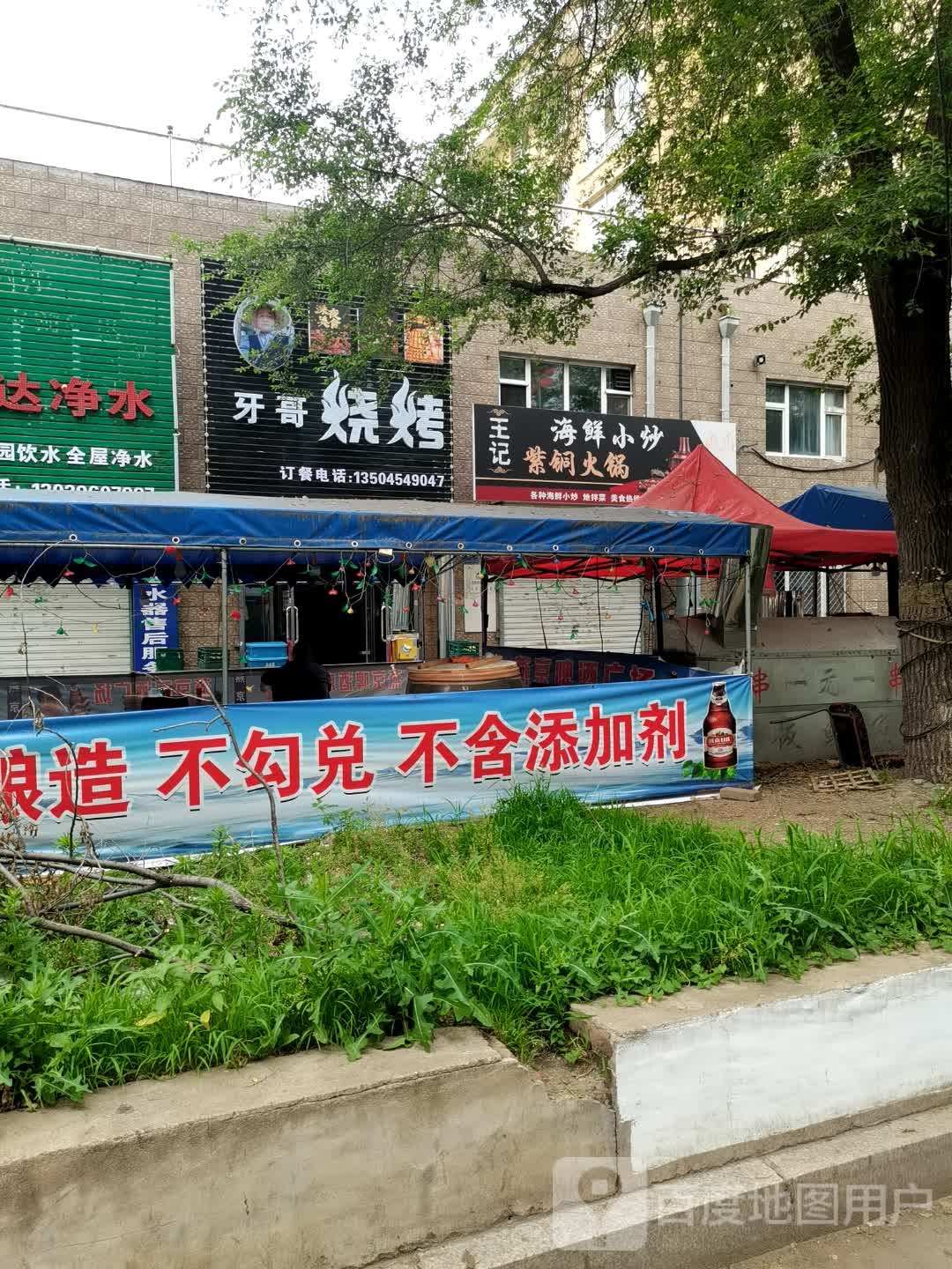 王记海鲜小炒紫同火锅(水岸花城店)