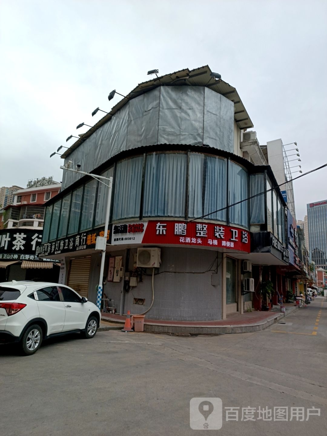东鹏整装卫浴(悦港路店)