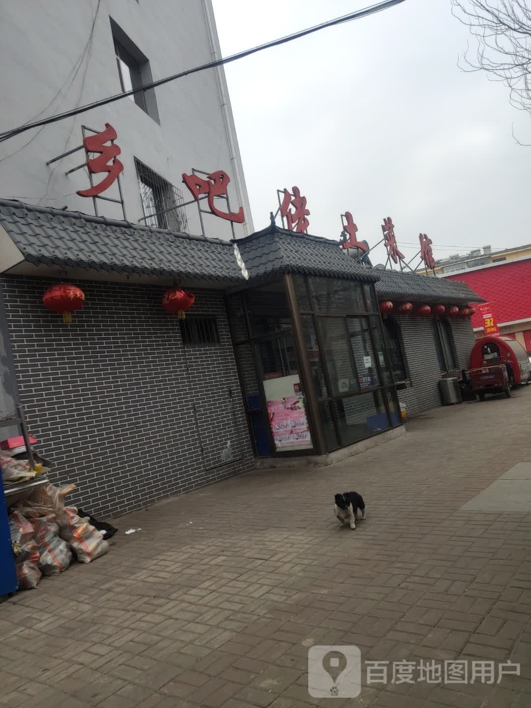 乡吧佬烧鹅