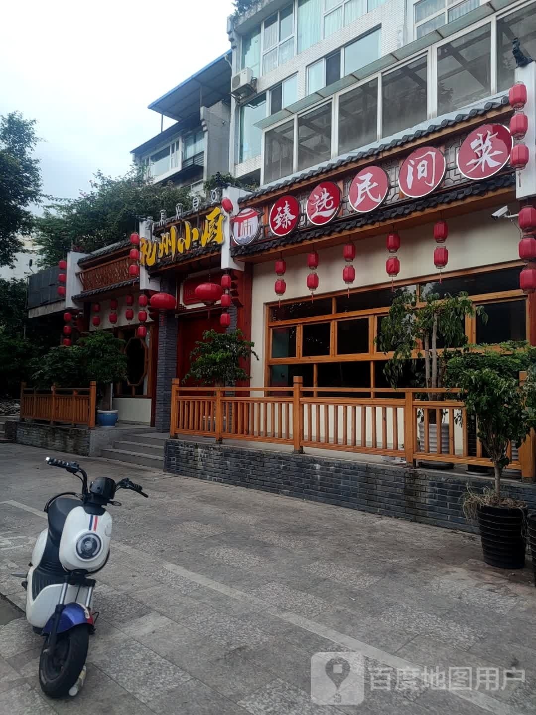 礼州小厨(明珠花园店)