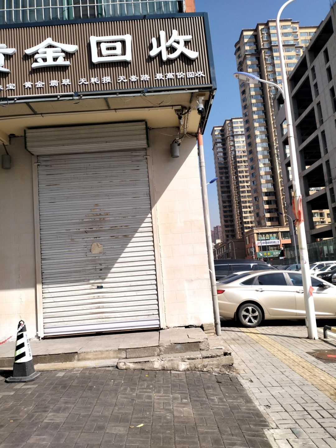黄金回收