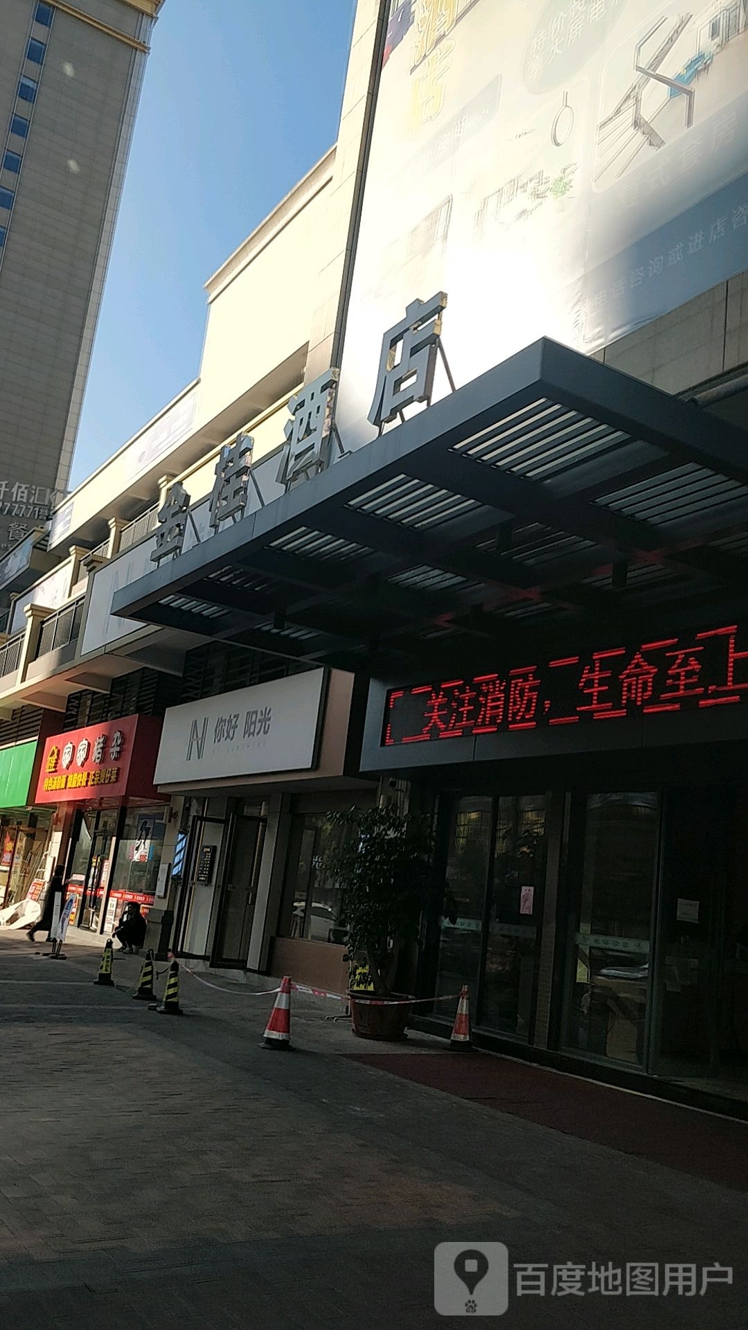 阳光造型(汇展店)