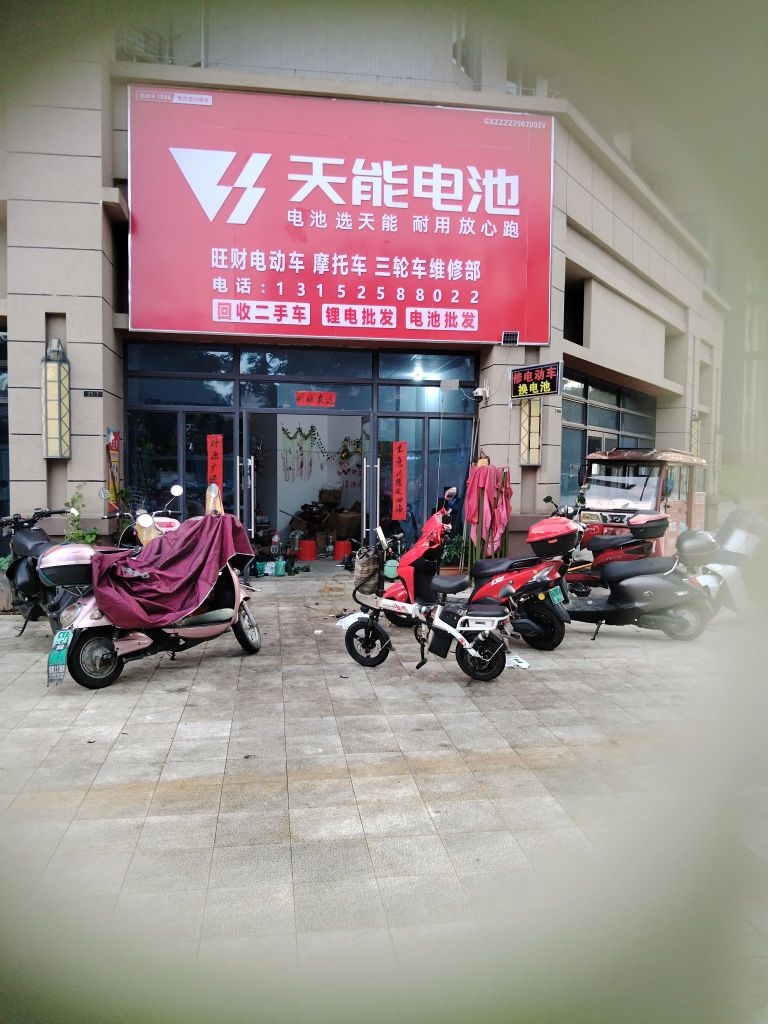 旺财电动车(桂林碧桂园店)