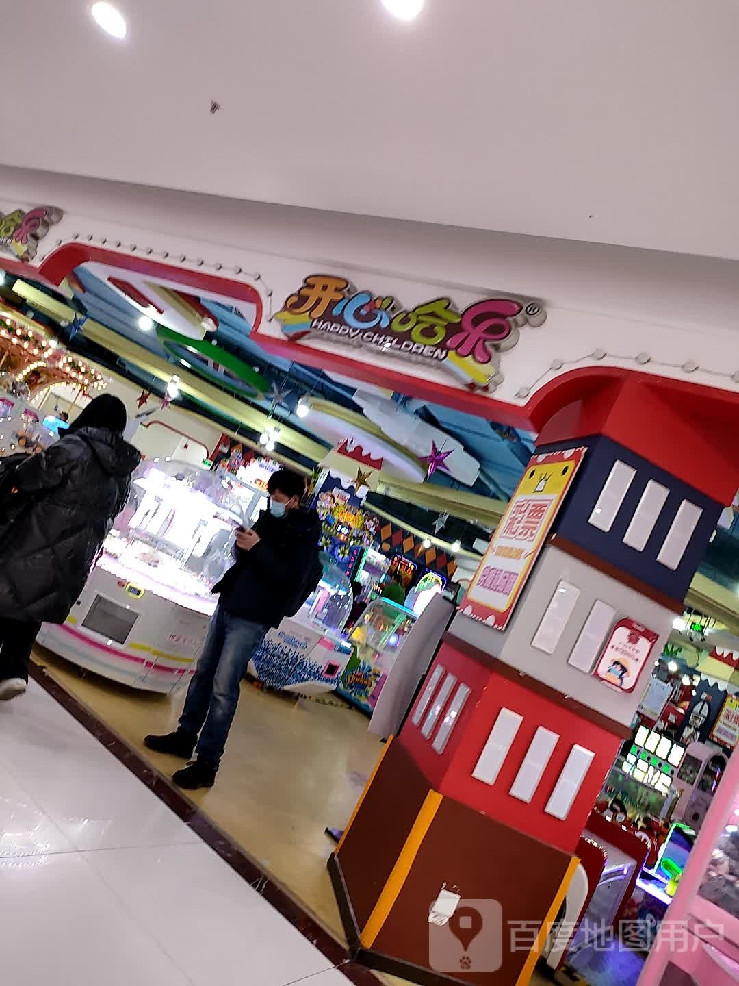开心可乐儿童主题乐园(孙河易事达店)