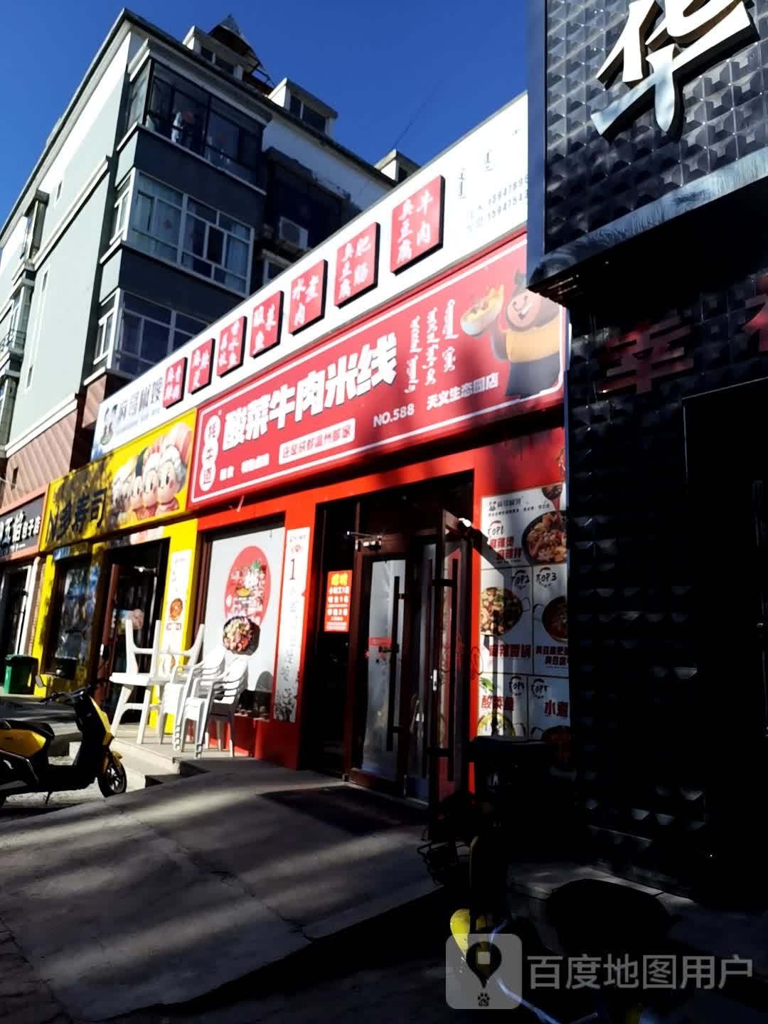 n多寿司(红旗北区店)