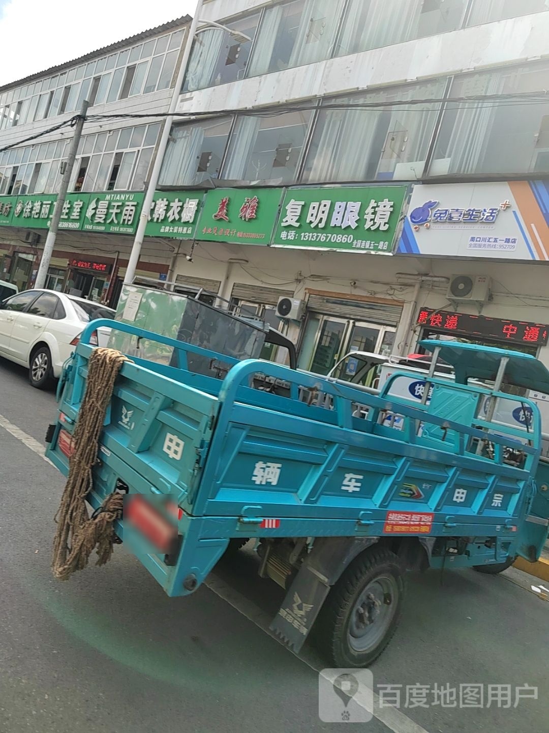 兔喜生活(五一路店)