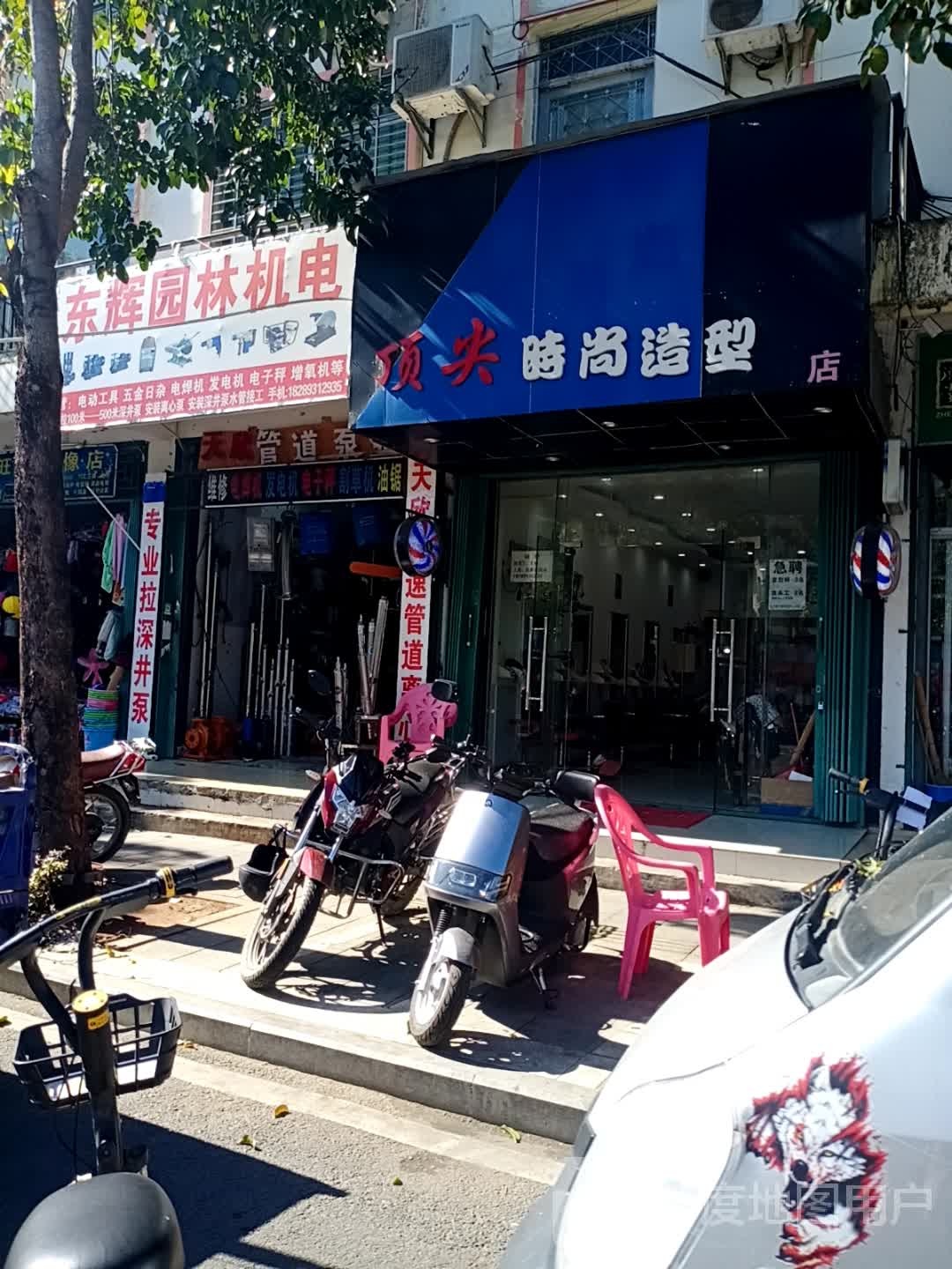 顶尖时尚造型店