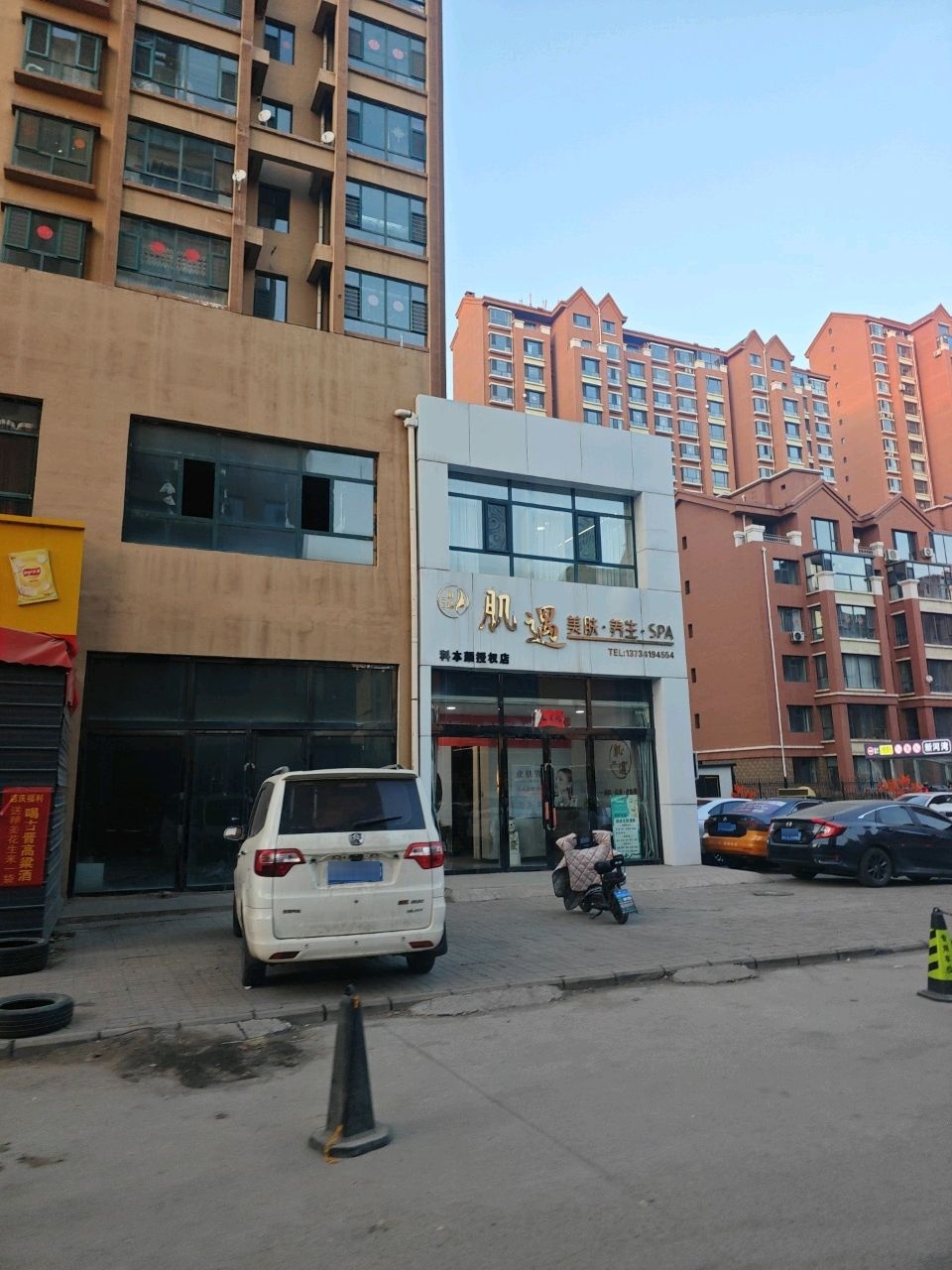 肌遇美肤养生SPA(华联第1城店)
