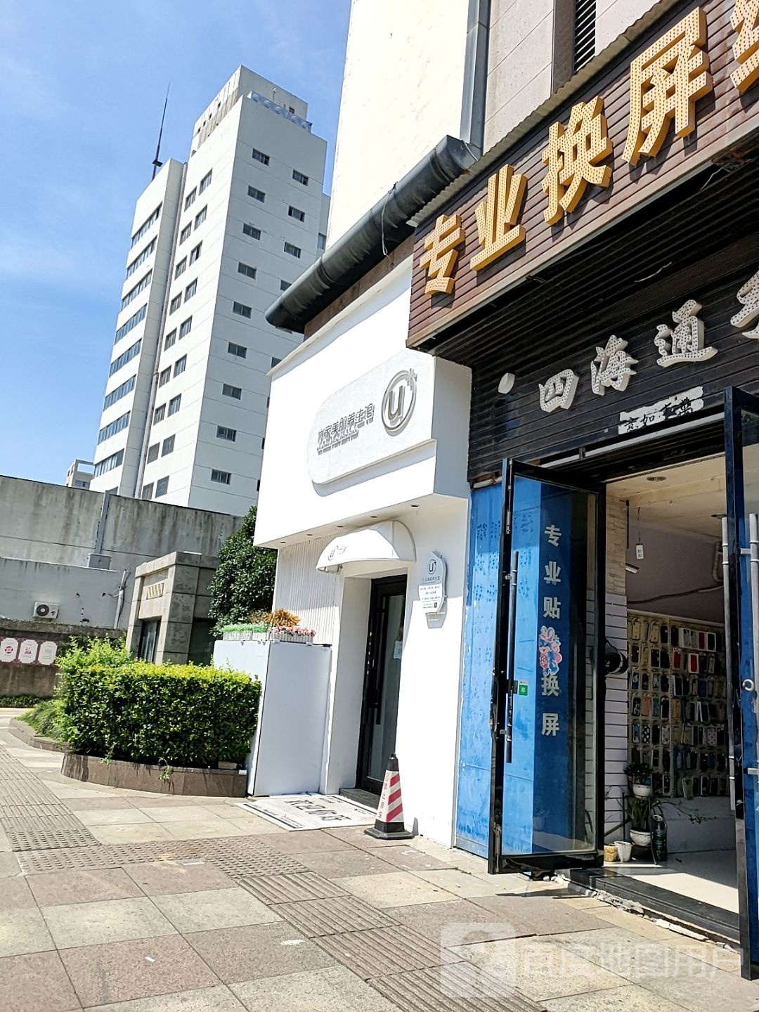 优家美肌养生馆(熙苑小区店)