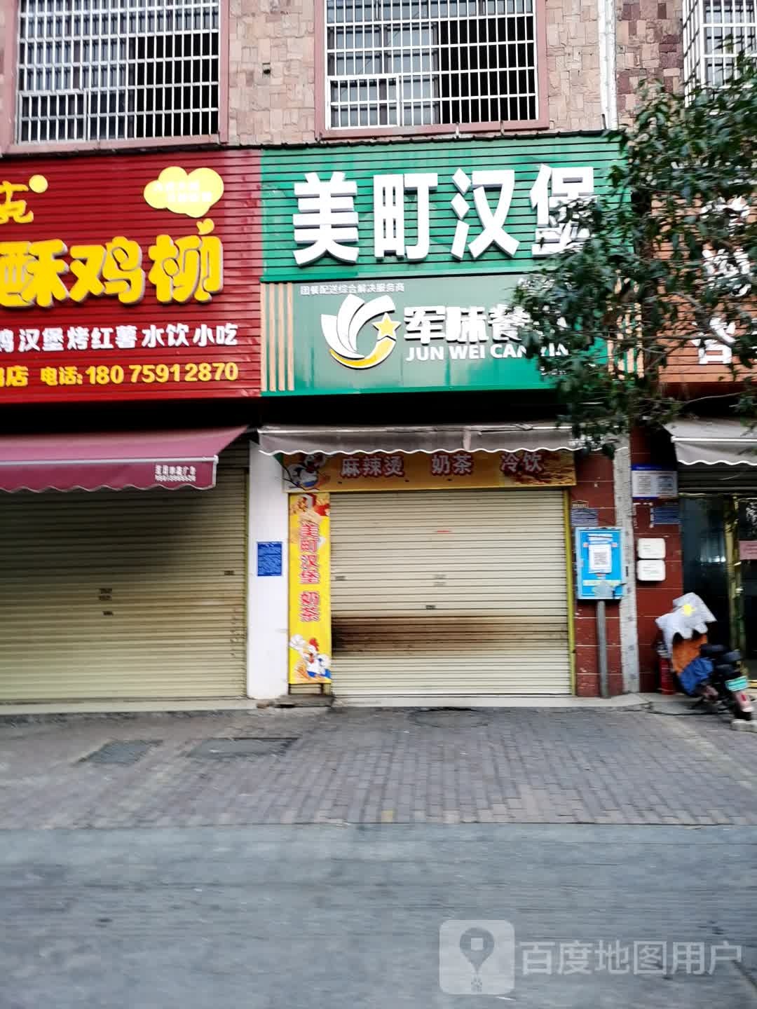 美町。汉堡