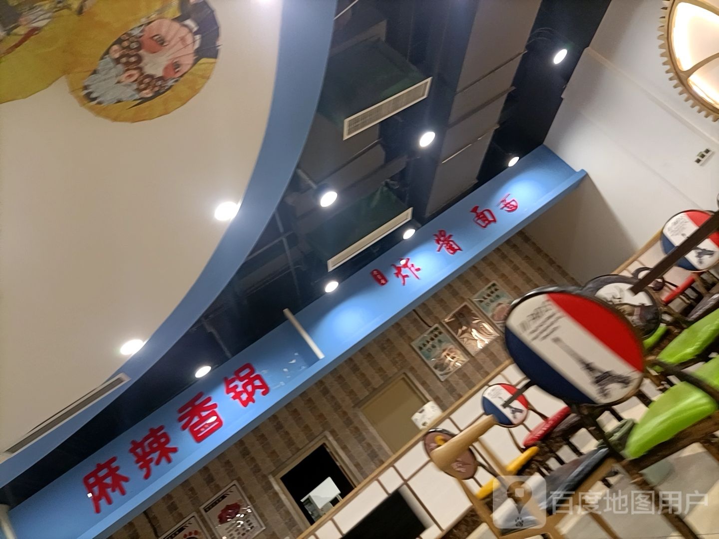 麻辣想过(最家空间亿丰时代广场店)