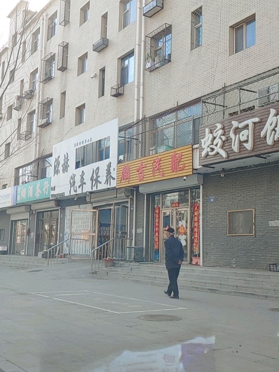 吉祥烟酒茶行(明秀家园店)