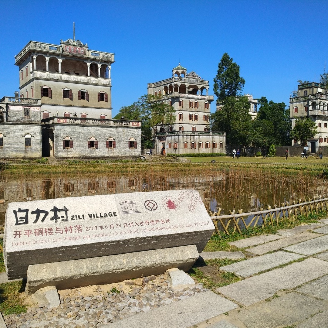 开平碉楼文化旅游区-立园景区