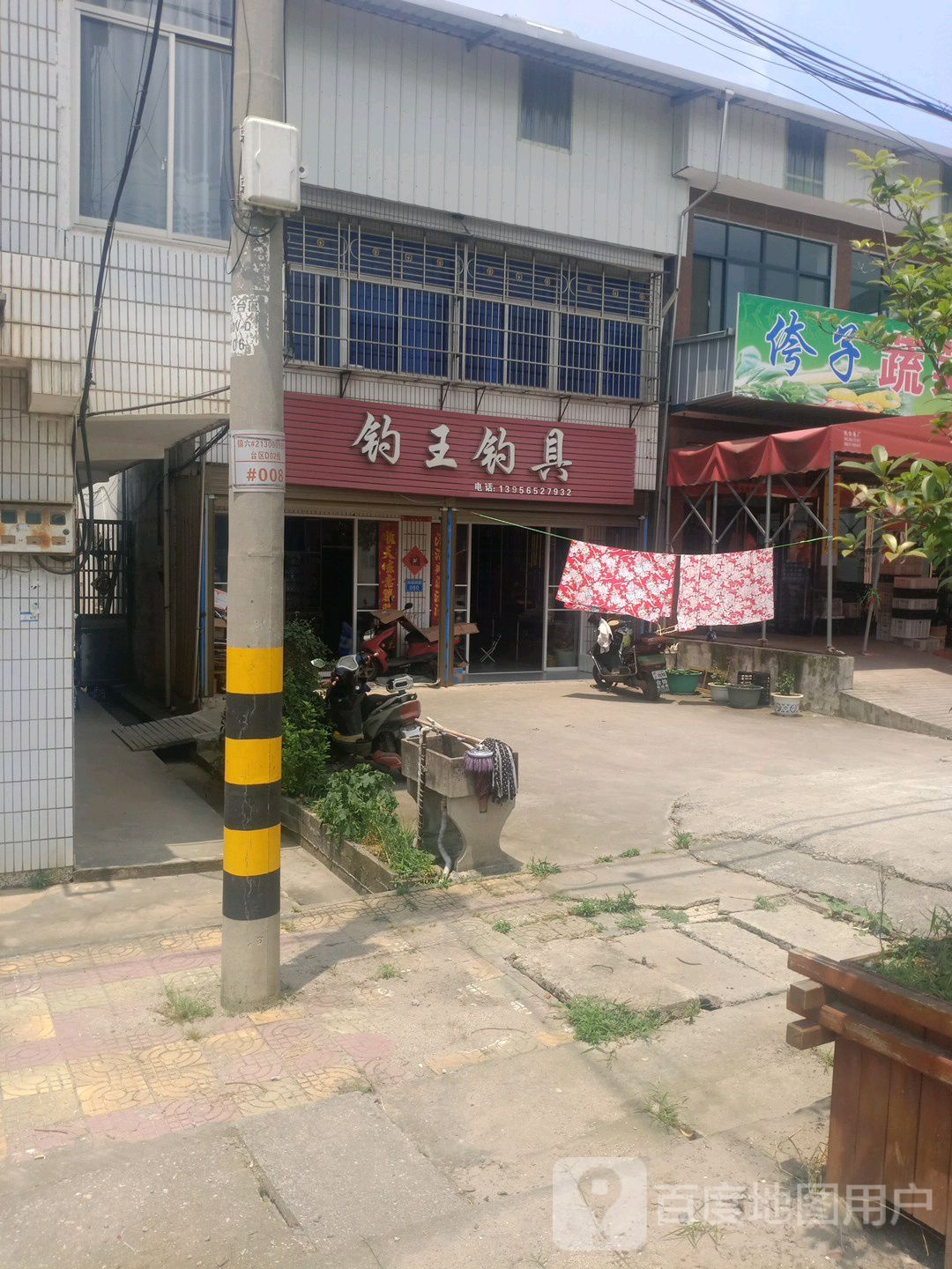 钓王钓具