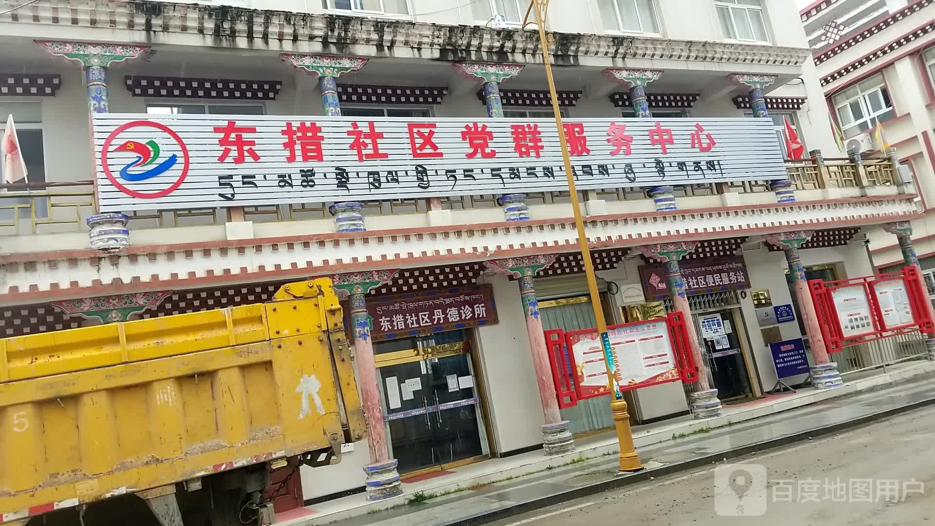 林芝市米林县滨江路维也纳3好酒店(米林林芝机场店)西侧约100米