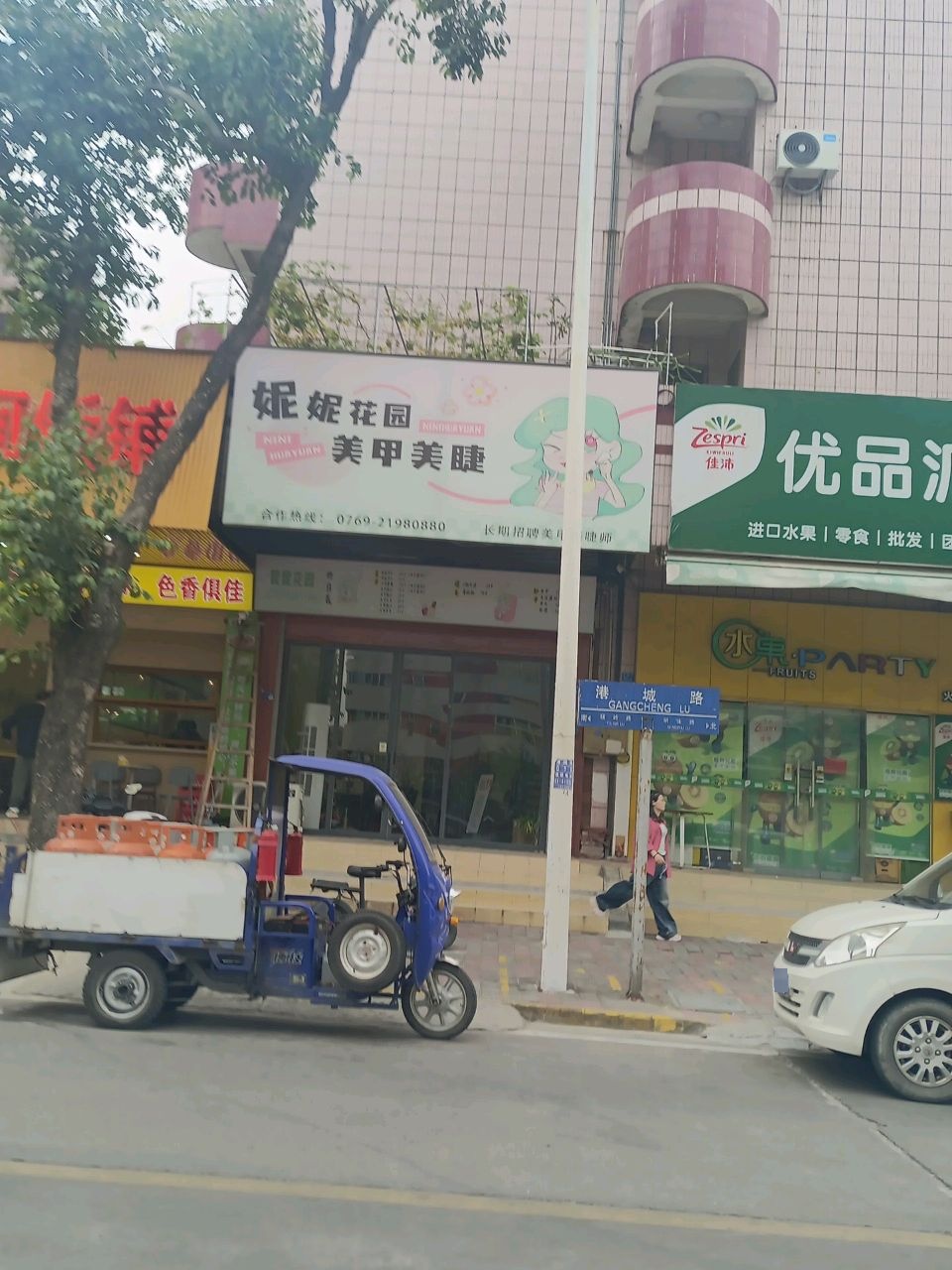 妮妮花园.美甲美睫(火炬开发区)