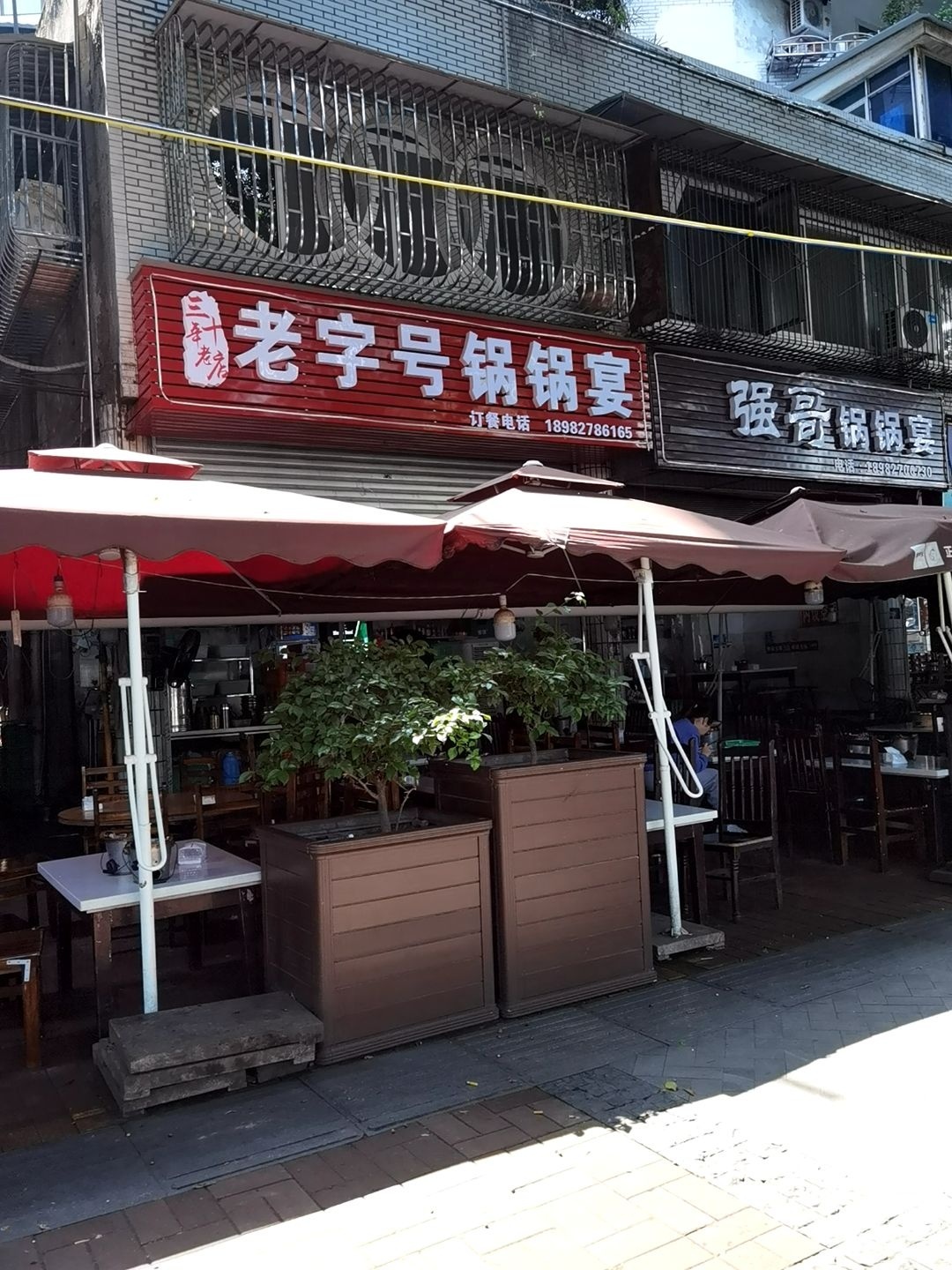 老字号锅锅宴(滨江路店)