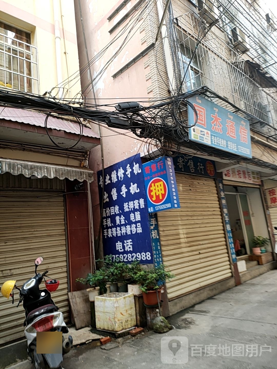 国杰通讯