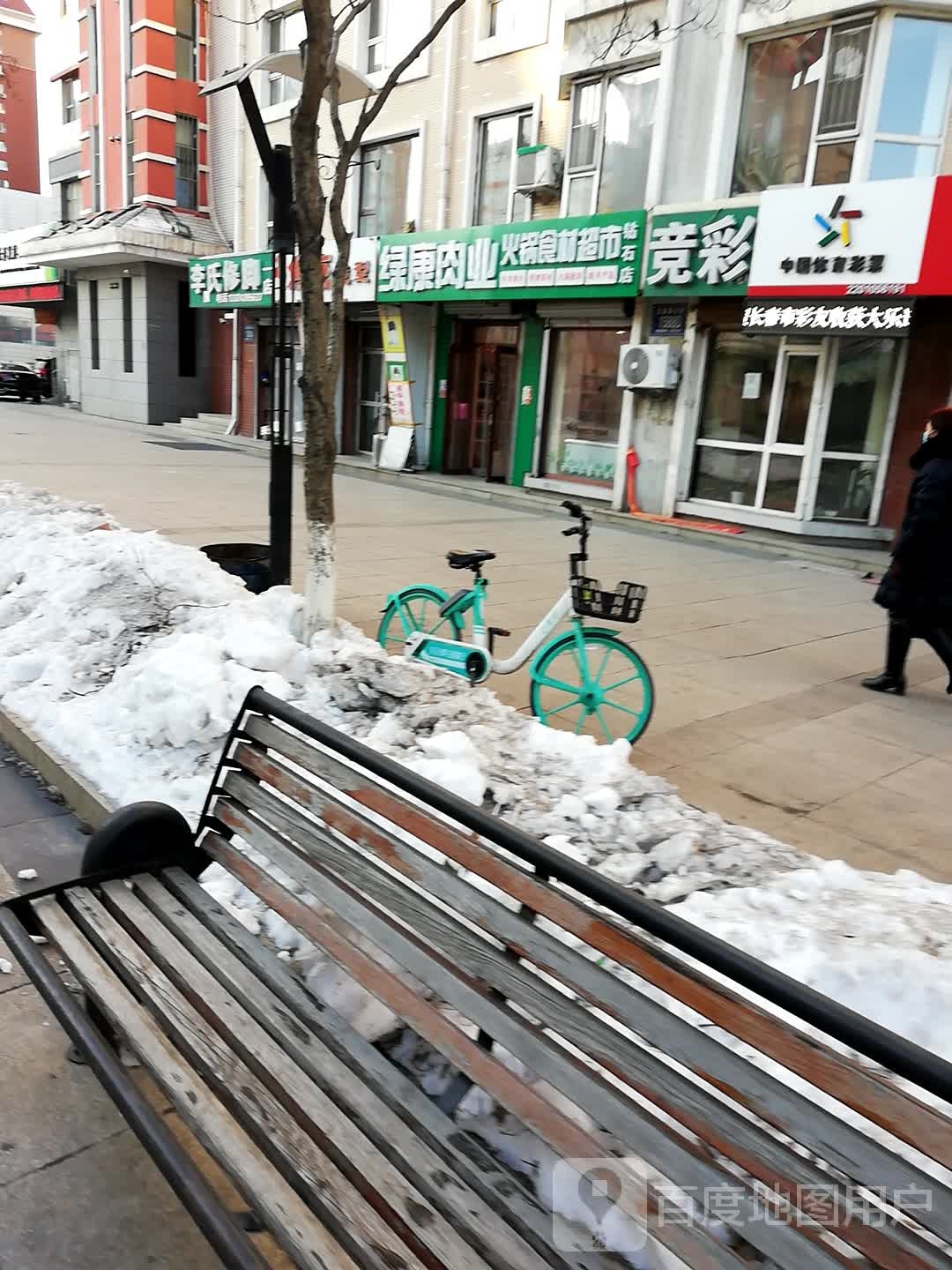 郑氏休假(二店)