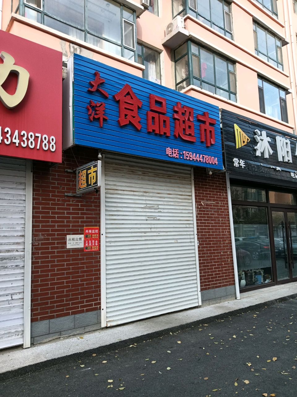 沐阳传媒