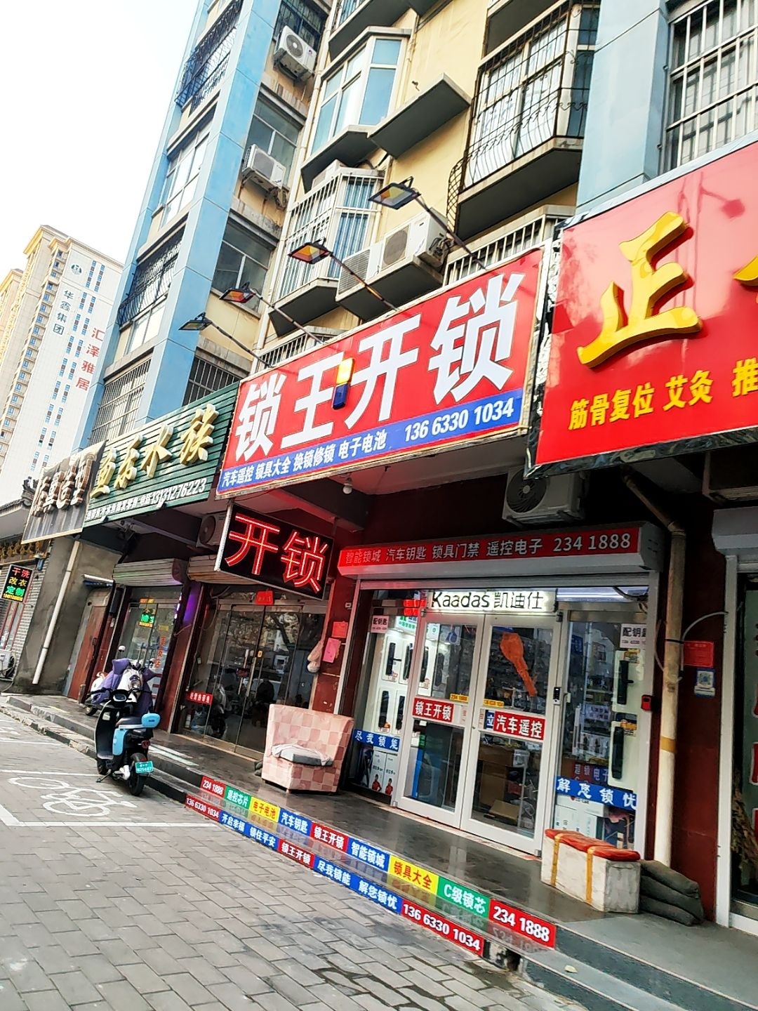 锁王开锁