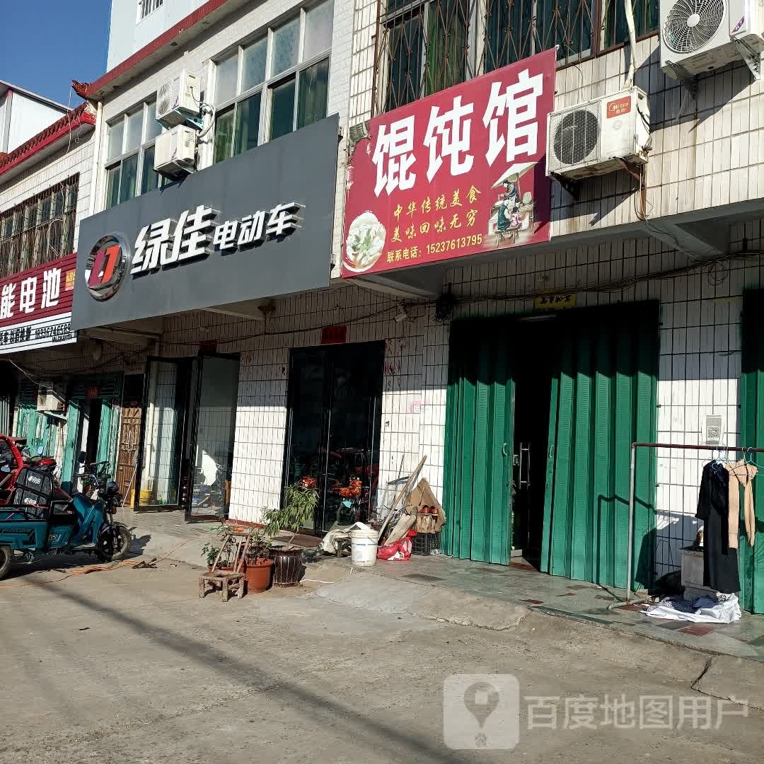 罗山县莽张镇绿佳电动车(莽凉路店)