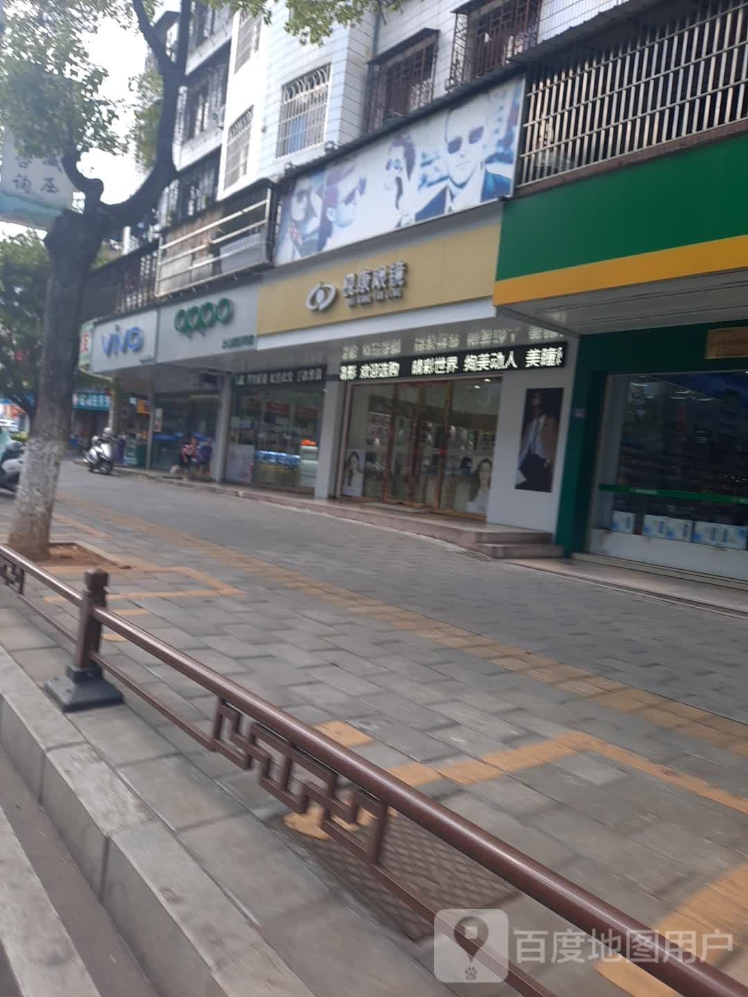 视康眼镜(北大路店)
