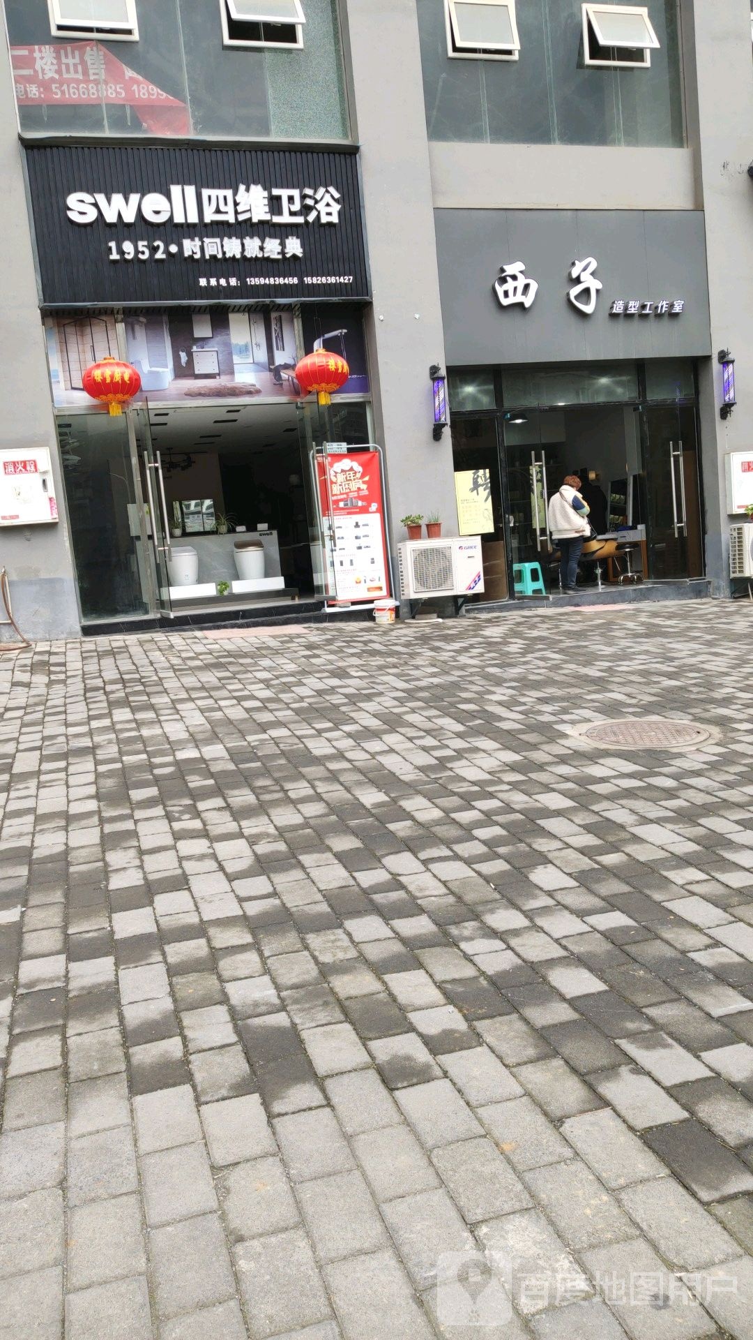西子造型工作室(广场东路店)