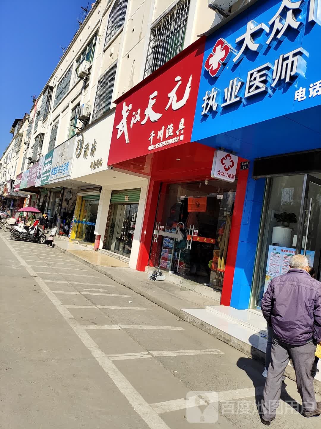武汉天元千川渔具(龙南店)