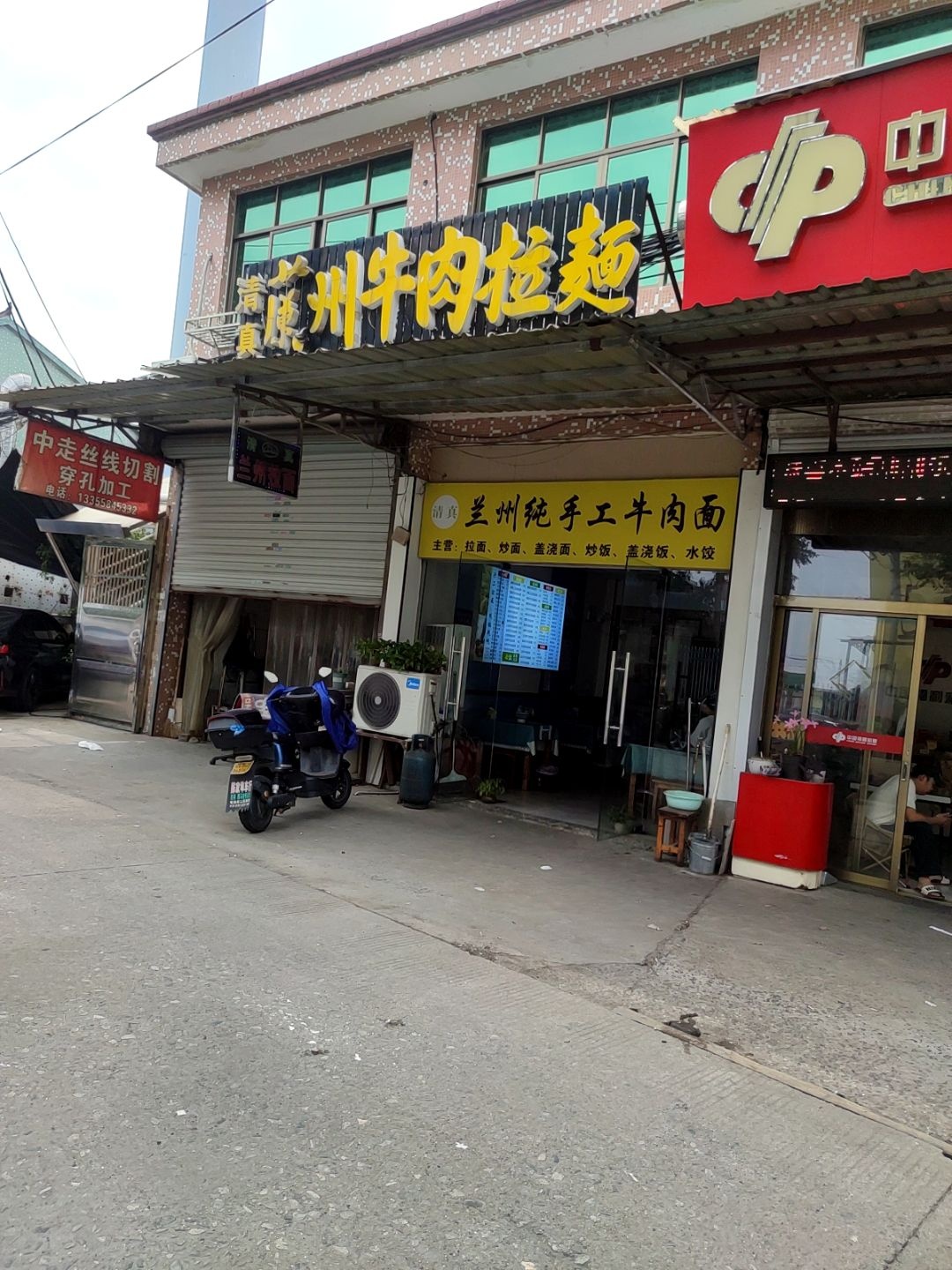 清真兰州纯手工牛肉面