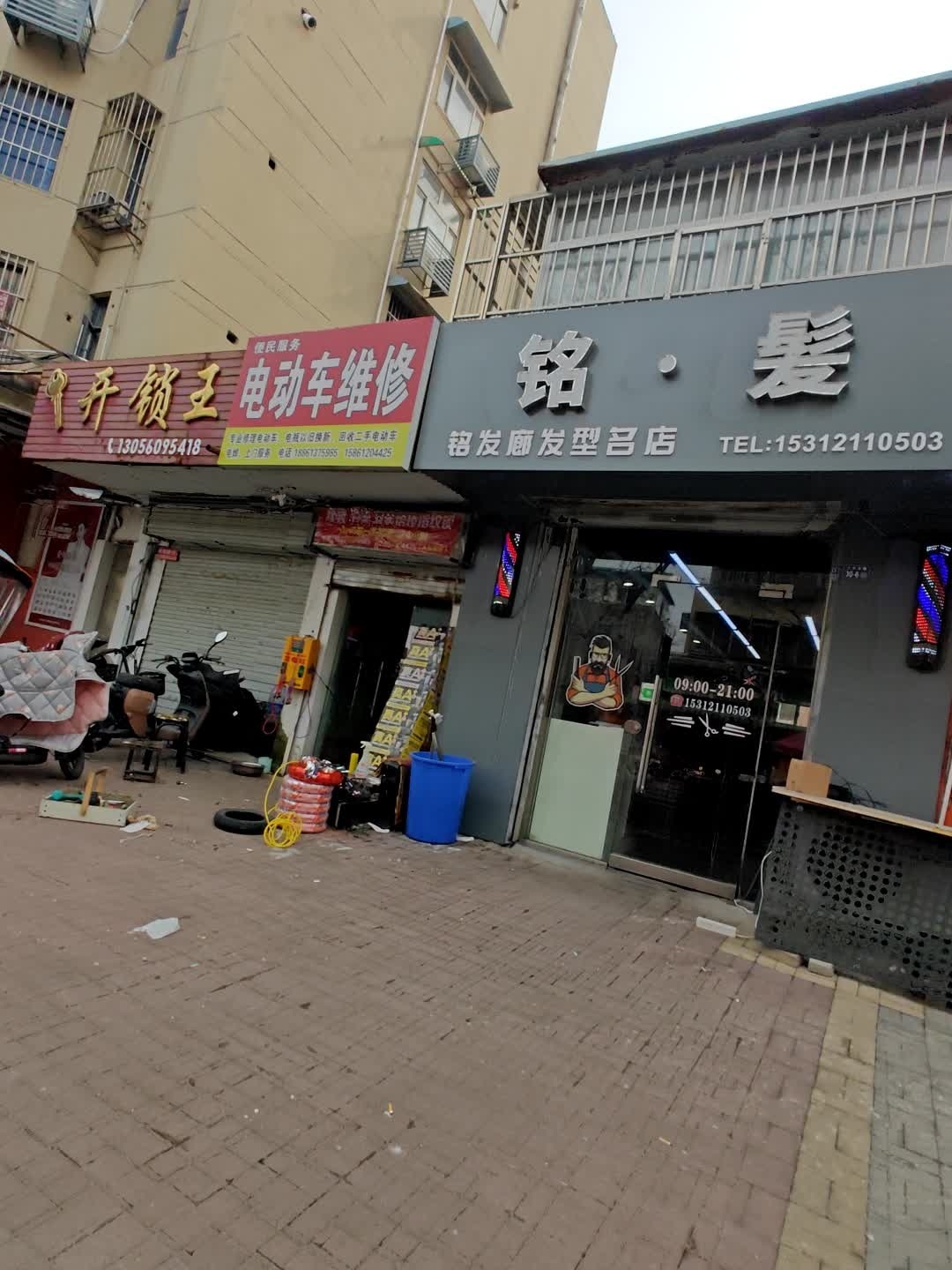 电动车维修