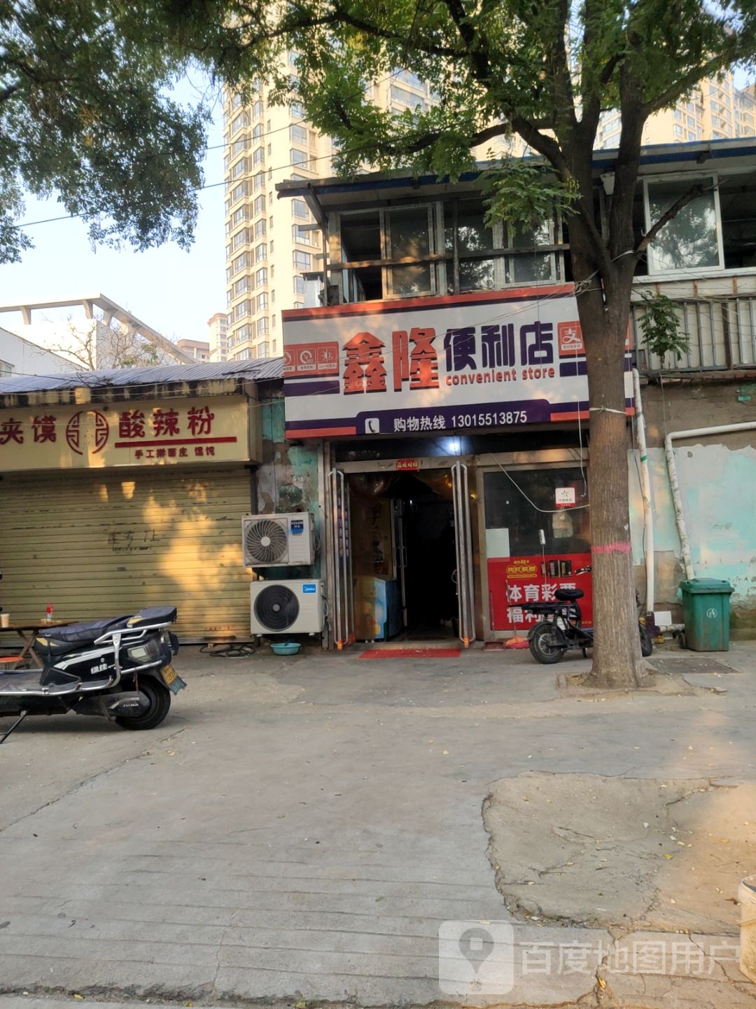 鑫隆便利店