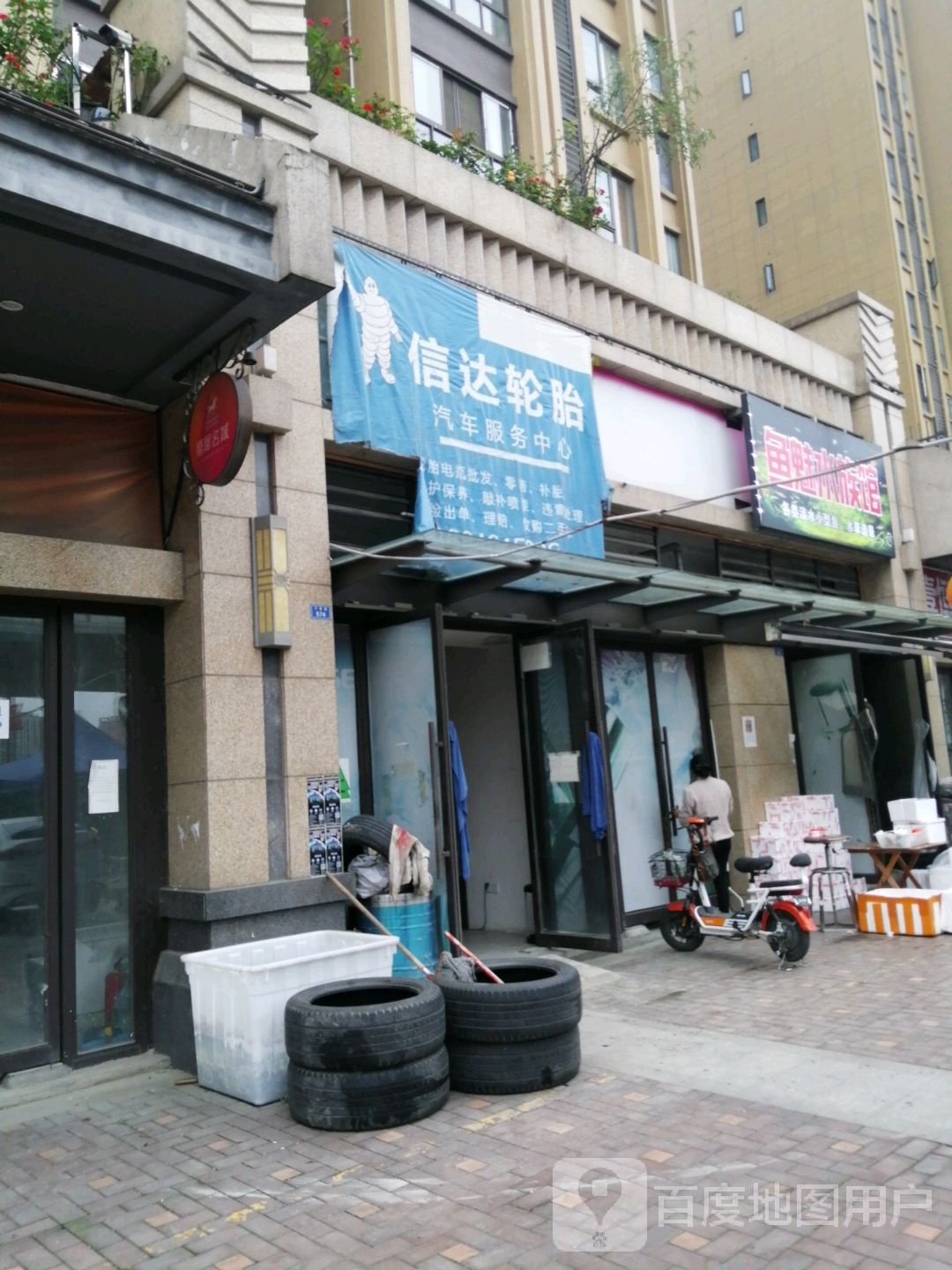 鱼魅水族馆(鼎犀名城店)