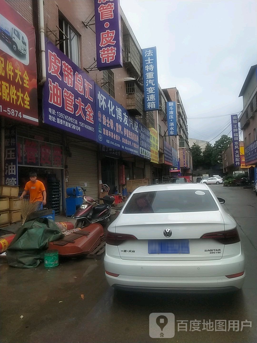 怀化博友汽配