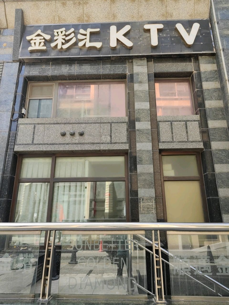 金彩汇(东三环南路店)