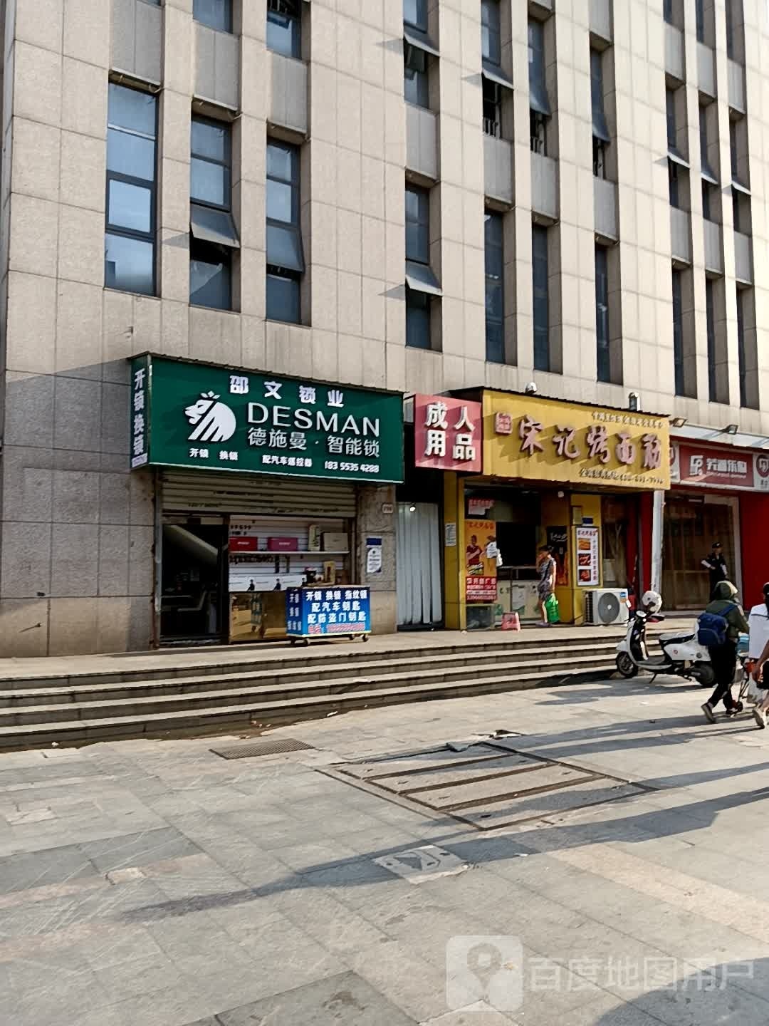 邵文锁业