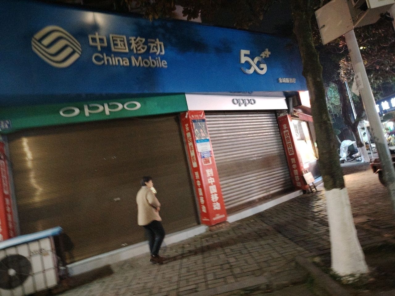 中国移动(绿园路店)
