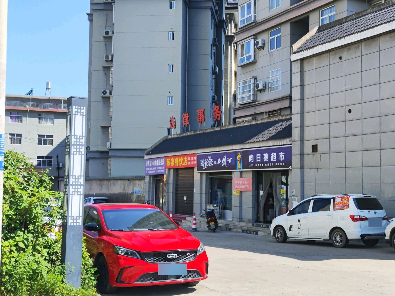 国花瓷(金山路店)